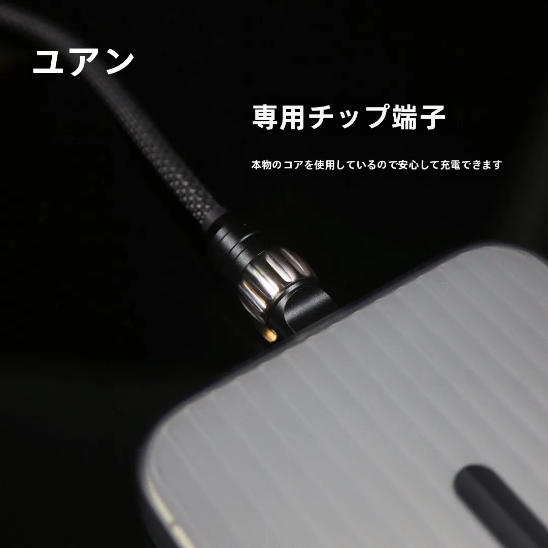 マグネット吸着式データケーブル C-TYPE：1.5メートルでデータ送受信と急速充電を実現