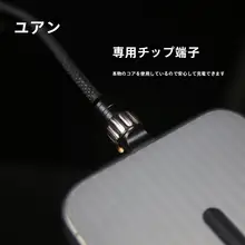 マグネット吸着式データケーブル【iPhone・Android対応・急速充電・光るヘッド】