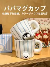 マグカップ コーヒーカップ 陶器 下絵付け ペア 家庭用 オフィス 誕生日プレゼント ギフト