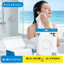旅行用携帯型使い捨てバスタオルと洗顔タオル【極上の柔らかさ・厚手・ホテル用】（セットアップ対応）