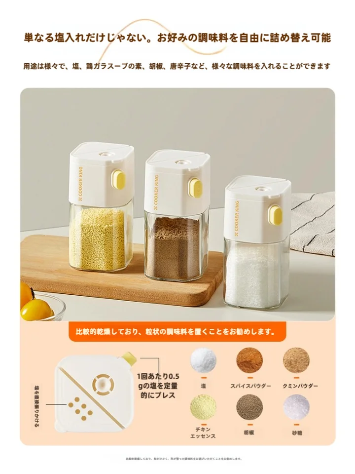 COOKER KinG ガラス製の調味料入れ【密閉・湿気防止・キッチン用】