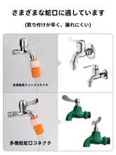 多機能水道接続アダプター【ホース・硬管対応・洗車用】