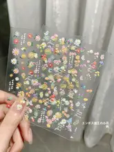 デコレーションに最適！刺繍風ガーデンレリーフネイルシール【イエローデイジー】