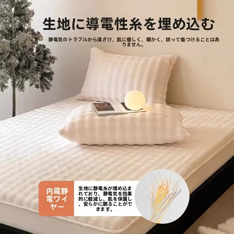 冬用牛乳毛布ベッドカバーセット：すのこベッドに最適な保温敷布団の選び方