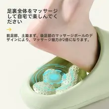 防臭と滑り止め機能付き！マッサージバススリッパ【男女兼用・浴室用・漏水対応】