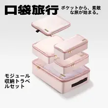 KOUDAI ポケット旅行用洗面用具収納袋【多機能・携帯可能・折りたたみ式・化粧品整理用】（セットアップ対応）