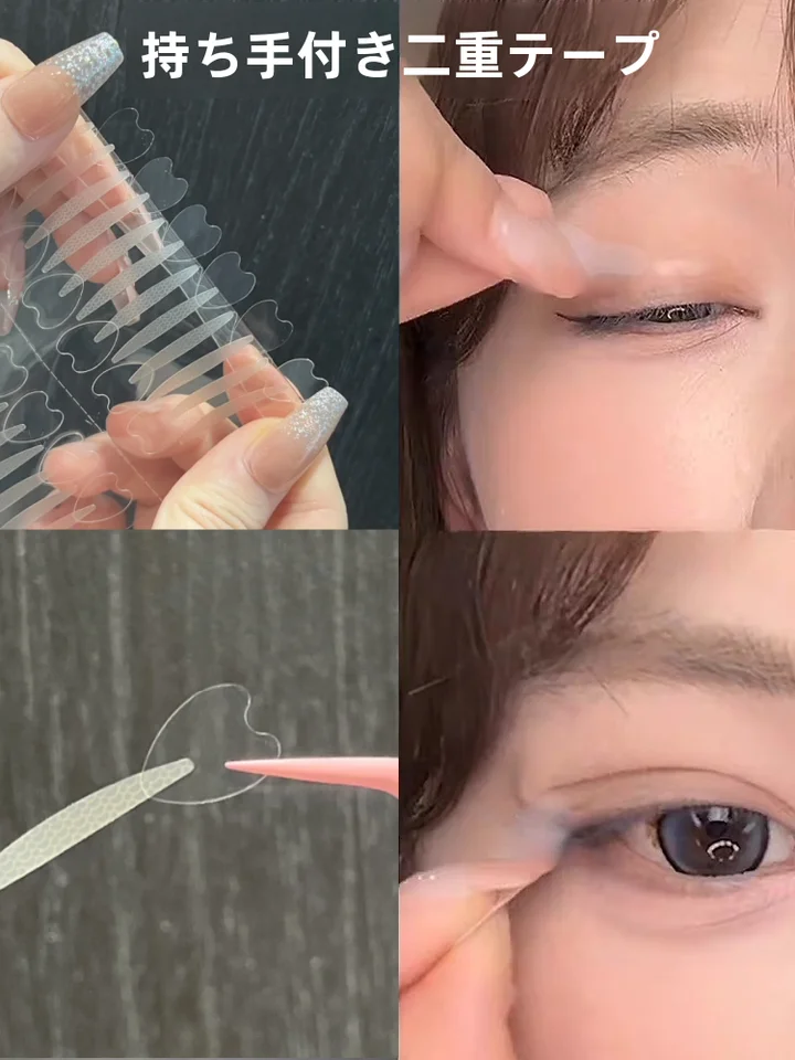 自然に見える二重まぶた用テープ【補助具付き・単面タイプ】