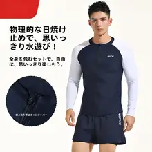 男性用水着【カジュアル・防止デザイン・ダイビング・サーフィン対応】
