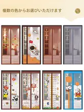 夏用防蚊マグネットカーテン【自着式・穴あけ不要・室内用】