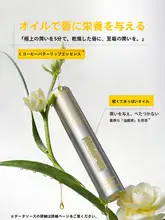 リップエッセンスオイル【保湿・潤い・乾燥防止・色変化】
