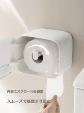 Lazy Corner トイレ用壁掛けペーパータオルボックス【洗面所用・収納ラック付き・吊り下げタイプ】