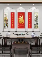 高級巻物掛け絵「福」5連【リビング用・中式装飾】