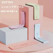 ヨガエクササイズ用 弾力サークル【男女兼用・筋力トレーニング・お尻の引き締め用】