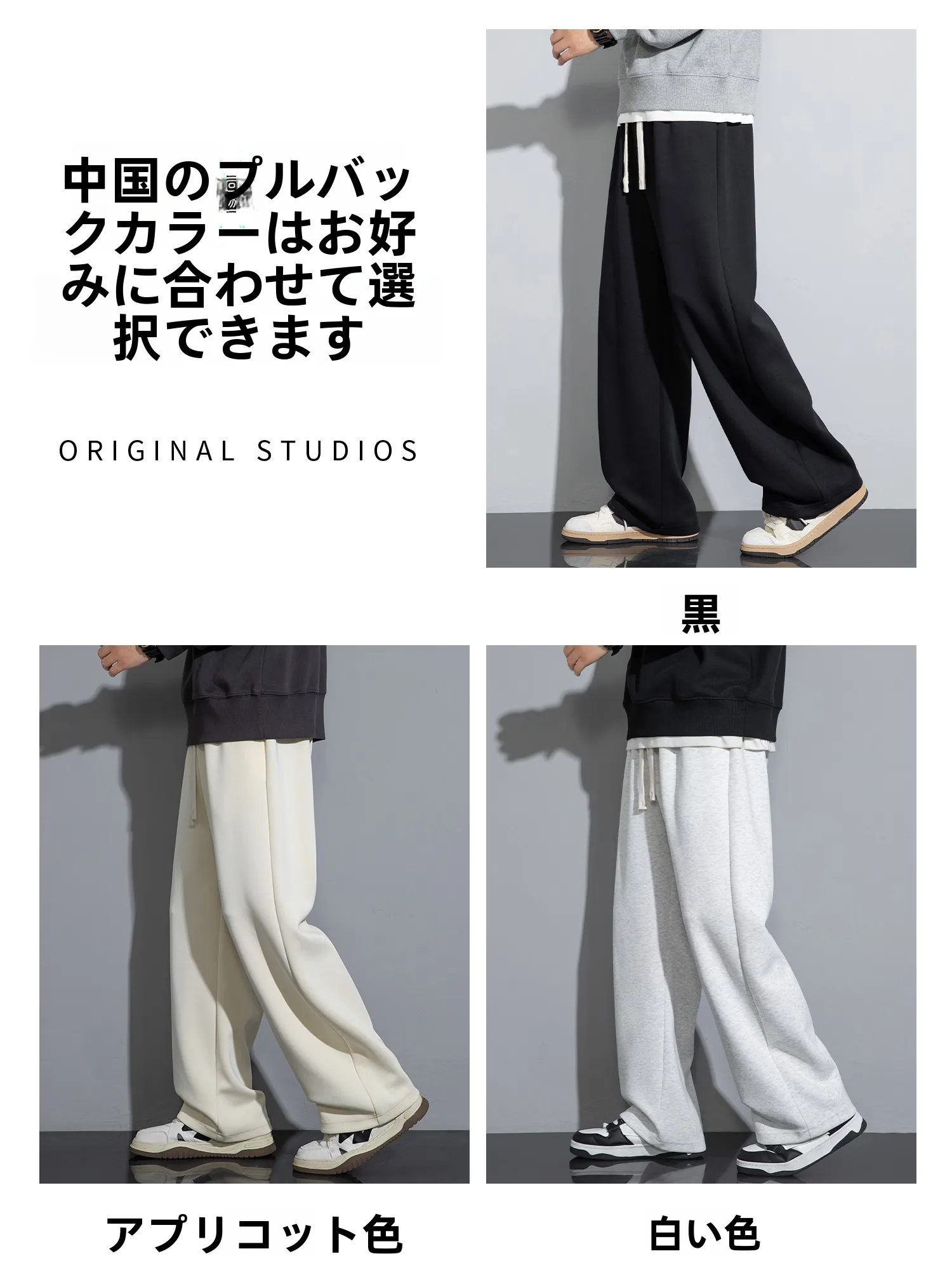 黒スウェットパンツを選ぶときに迷うのは、本当に素材の違いなのか？