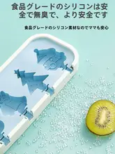 氷棒型アイスクリームメーカー【家庭用・食品グレード・自家製アイスクリーム用】