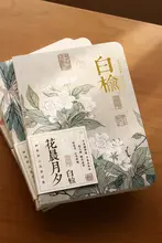 花晨月夕 ノート【中国風・無地・旅行用・おしゃれな小物】