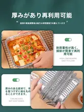 エアフライヤー用 アルミホイル皿【四角形・焼き物・家庭用】
