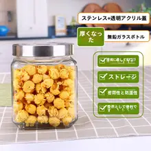 ストレージジャー 密閉 食品用 食品グレードガラス 四角い 糖の収納