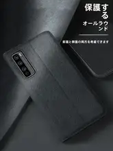 Huawei Enjoy 20 Pro用スマートフォンケース【全包カバー・フリップタイプ・防落下・高級感あるデザイン】