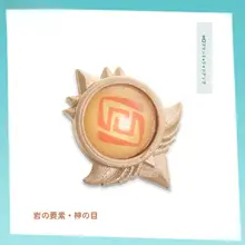 原神コスプレ用 アルベド衣装【発光アクセサリー・武器・刀剣道具】