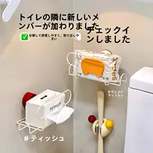 洗面タオル収納ボックス【壁掛け式・トイレ用・ウェットティッシュホルダー】