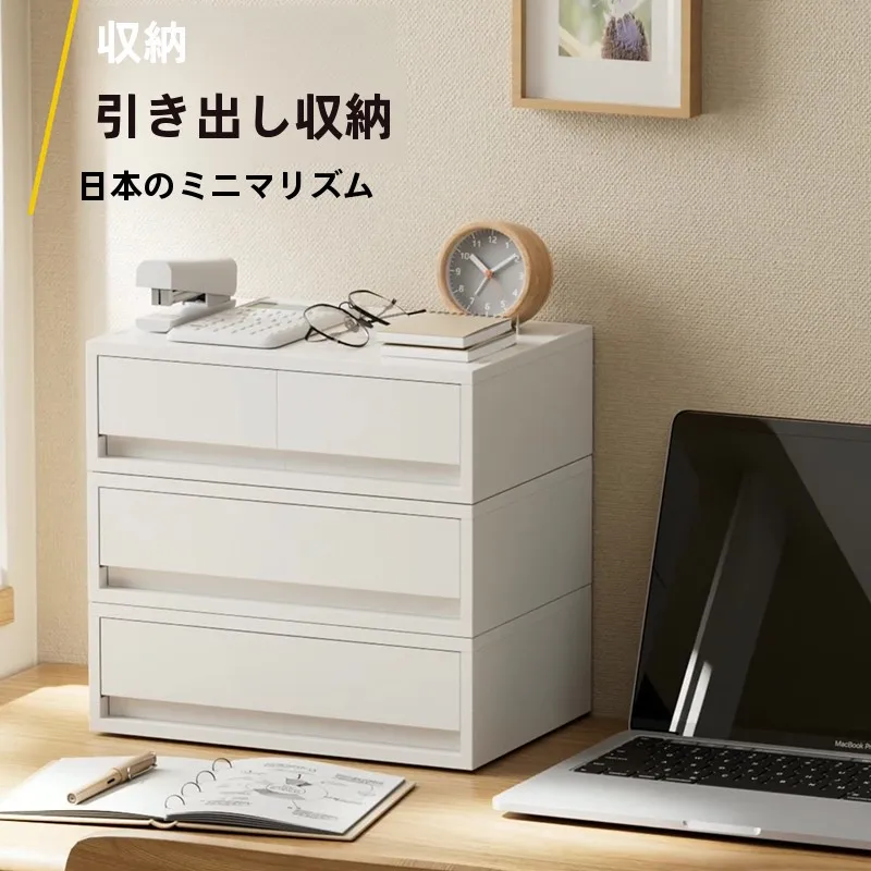 引き出し式収納ボックス：デスク上に設置するプラスチック製の多段収納システム