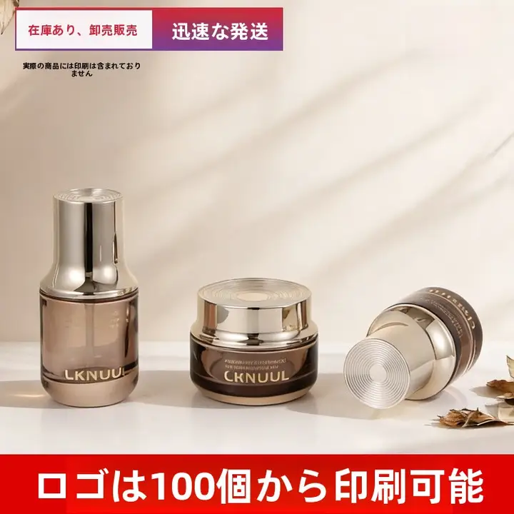 高級化粧品用ガラス容器【乳液・エッセンス・化粧水用・透明グレー・金色キャップ】