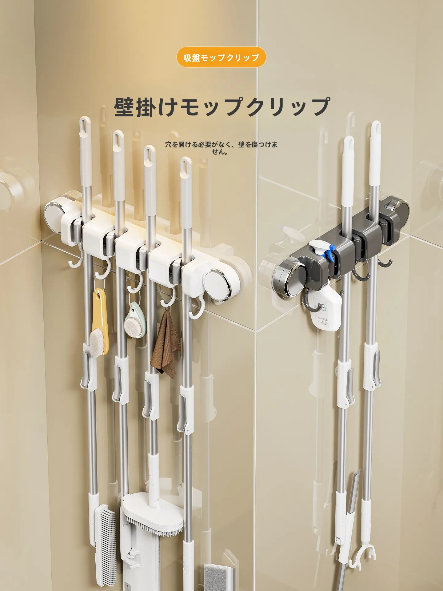 吸盤式壁掛けクリーナーラック：穴あけ不要でバスルーム・陽台に最適な収納解決策