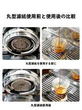 フレンチプレスコーヒーメーカー【モカポット・取っ手付き・円形フィルター】