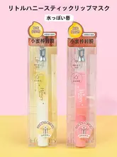 リップマスク リップバーム リップオイル はちみつ 高保湿 うるおい 乾燥対策 カサつきケア