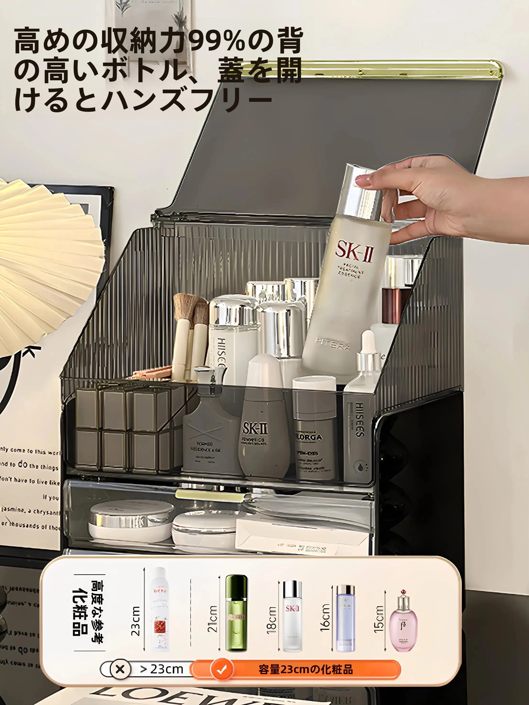 化粧品収納ボックス：3層大容量で口紅・香水を防塵・整理するデスクトップラック