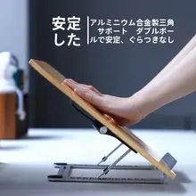タブレットスタンド 木製 折りたたみ 多機能 お絵かき 学習 オンライン授業 PC台 携帯用 「thetree」