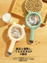 超細ネットの豆乳フィルター【果汁濾し器・ベビー用・キッチン便利グッズ】