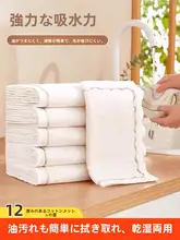 高品質コットン製 食器用ふきん【油汚れ防止・洗浄簡単・厚手】