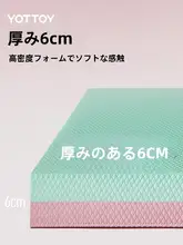バランスパッド ヨガマット【静音・防滑・厚手・クッション性抜群・コアトレーニング用】
