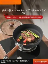 Supor 家庭用 鉄製フライパン【チタンコーティング無し・ノンスティック・お好み焼き・玉子焼き対応】