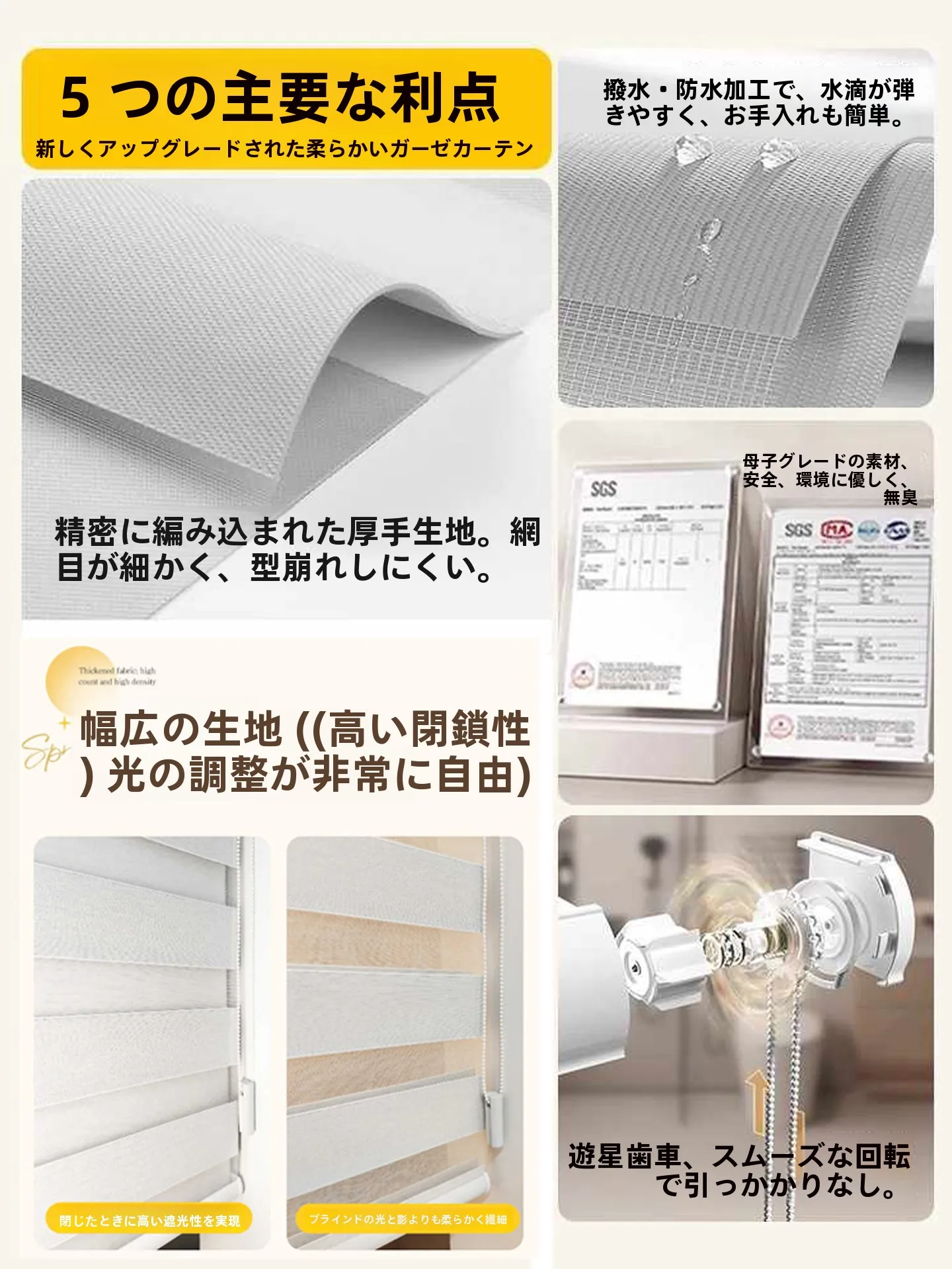 2025年新型穴あけ不要日よけロールカーテン：高遮光性と軽量設計の実用性を検証