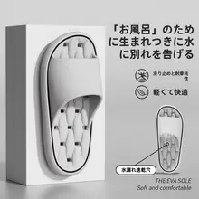 速乾防滑バスサンダル【カップル用・漏水機能・室内用】