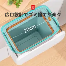 壁掛け式ゴミ箱【家庭用・蓋付き・収納扉対応・腰を曲げずに使える】