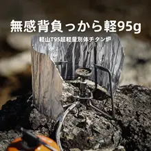 Fire-Maple 超軽量分体チタンバーナー【アウトドア・キャンプ用・ガス煮沸】
