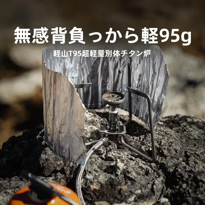 Fire-Maple 超軽量分体チタンバーナー【アウトドア・キャンプ用・ガス煮沸】