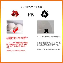 天然コンニャク洗顔パフ【赤ちゃん用・深層清潔・海綿タイプ】