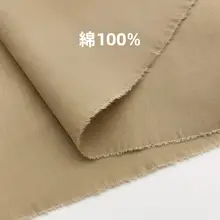 全棉シンプルカラー生地【シャツ素材・春夏用・男女兼用・手作り衣装用】