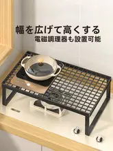 IHクッキングヒーター用鉄製スタンド【キッチン収納・ガスコンロ台用】