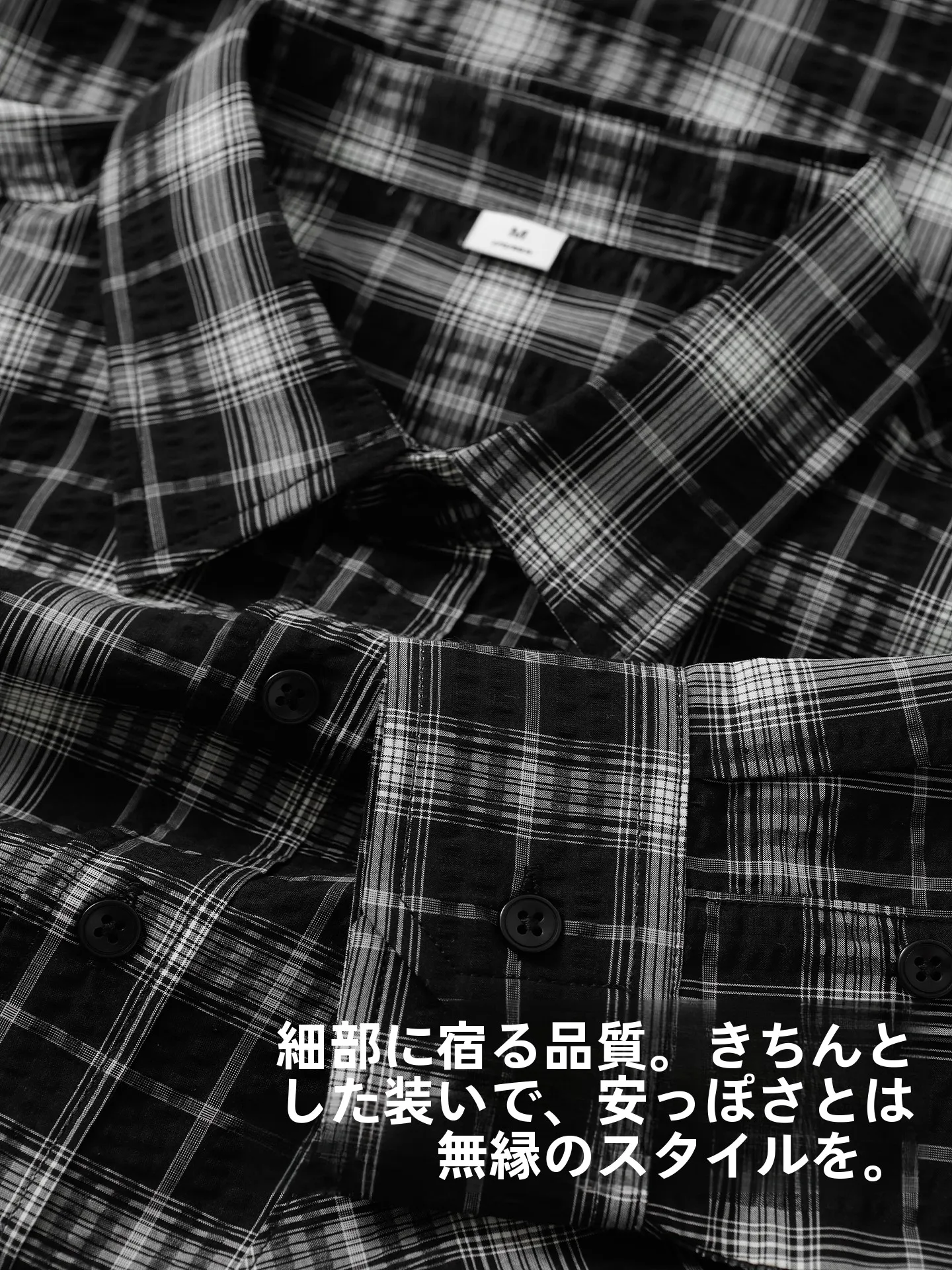 レトロチェック柄 長袖シャツ：男女通用のカジュアルスタイルで秋を彩る