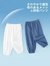 子供用 蚊よけコットンパンツ【夏用・ランタンパンツ・男女兼用・薄手】