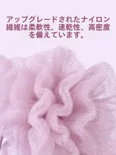 極上の柔らかさ！伸縮可能なボディ用タオルとバスボールの一体型背中洗い用アイテム