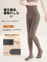 高ウエストサポートレギンス【秋冬用・厚手・極上の柔らかさ・圧力効果】（セットアップ対応）