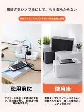 デスクトップ用ケーブル収納ボックス【充電ケーブル・データケーブル用・タップ整理ボックス】