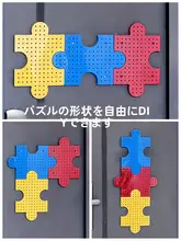 パズル型 ペグボード 収納ラック フック付き 玄関 ドア裏 ペット用品 犬のリード ディスプレイ